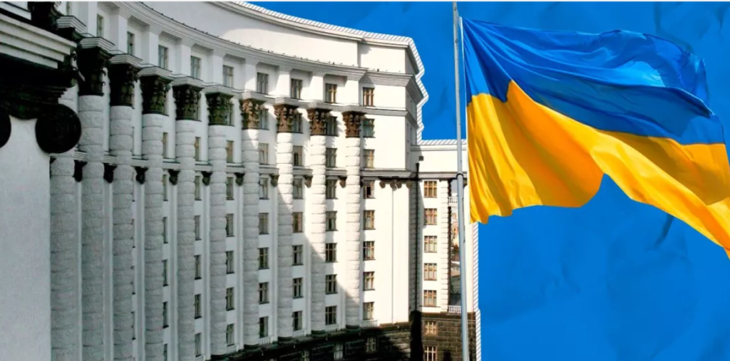 Кабмин Украины