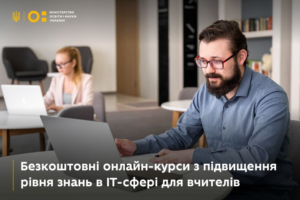 Учителя тоже должны учиться